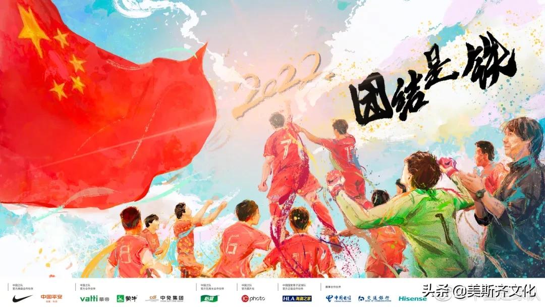 球迷狂欢季竞猜,球迷狂欢国足