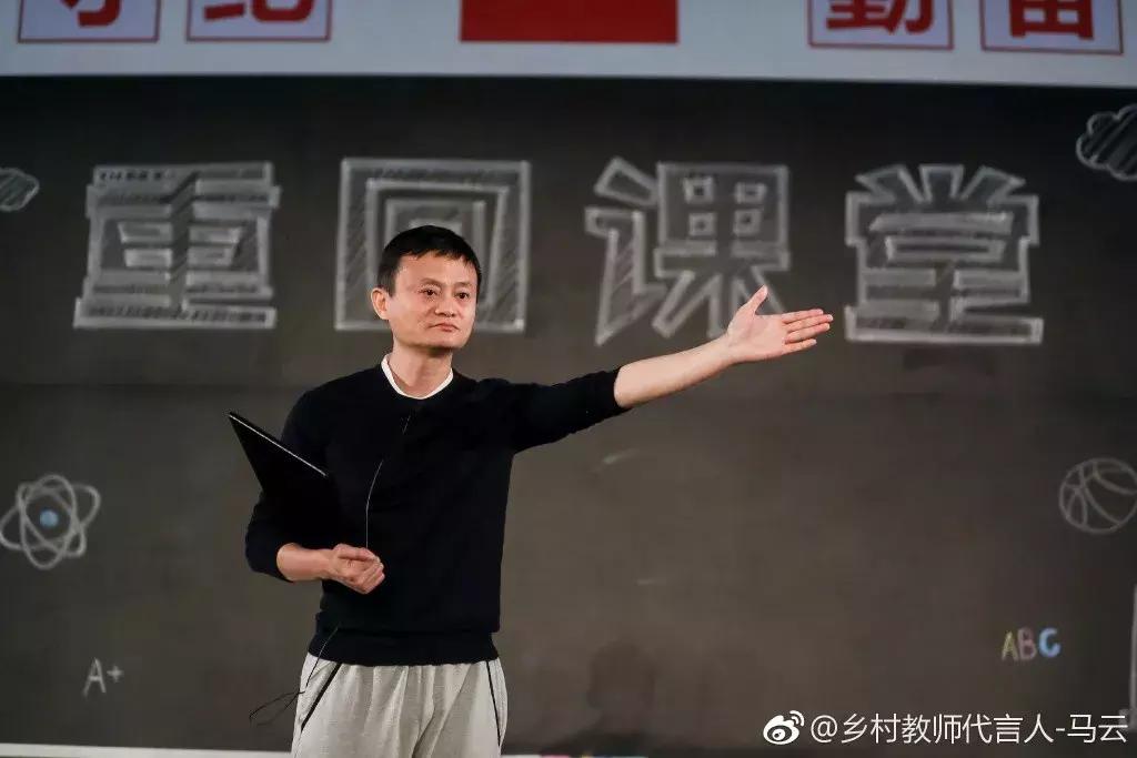 “马老师”上岗了！马云卸任阿里董事局主席，明天起他要做这些事