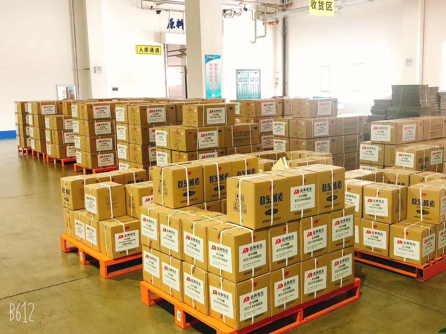 吉林敦化文艺志愿者,敦化市援助武汉志愿者