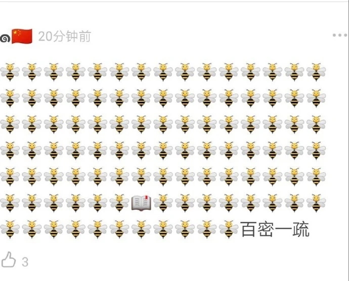 emoji成语转换为文字,用emoji表示句子