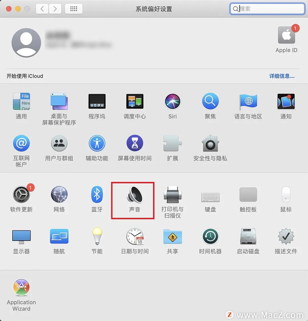 mac如何关闭提示声音,mac怎么改通知声音