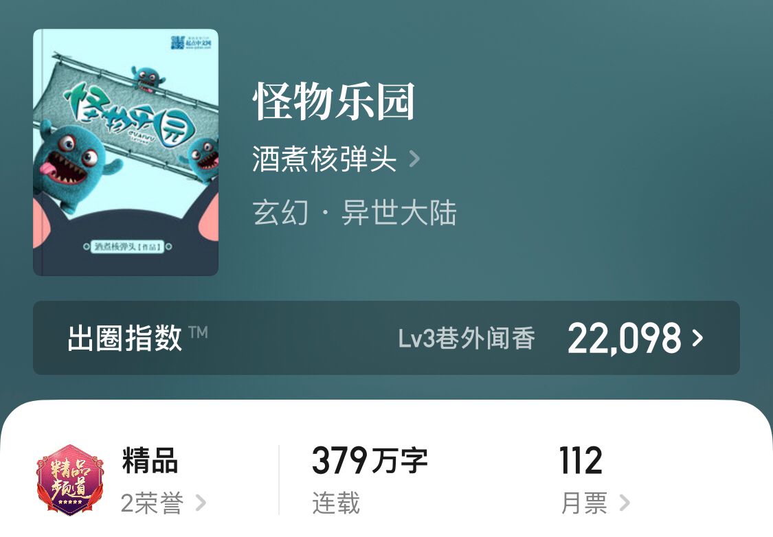 推荐五部完本的召唤流小说,写得最好的召唤流小说