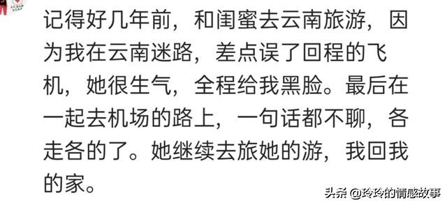 千万不要跟朋友一起旅行,千万不要轻易和朋友出去旅游