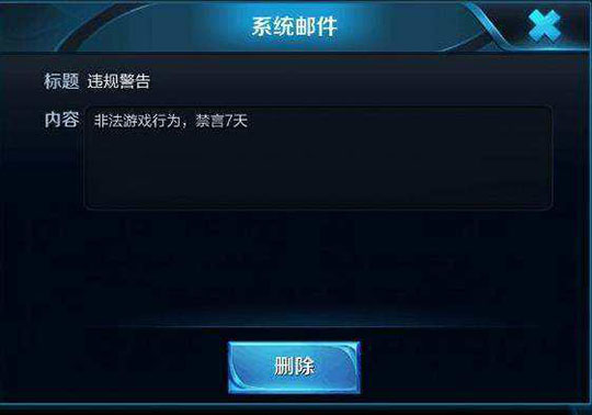 王者光荣腾讯客服封号复审,王者光荣让客服封号可以吗