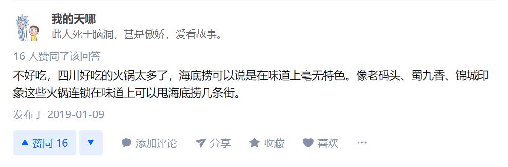 海底捞暴跌原因,海底捞资本困局