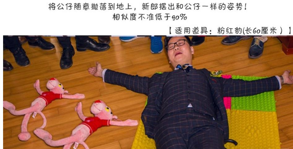 婚礼接亲游戏怎么玩,婚礼新郎接亲小游戏有哪些