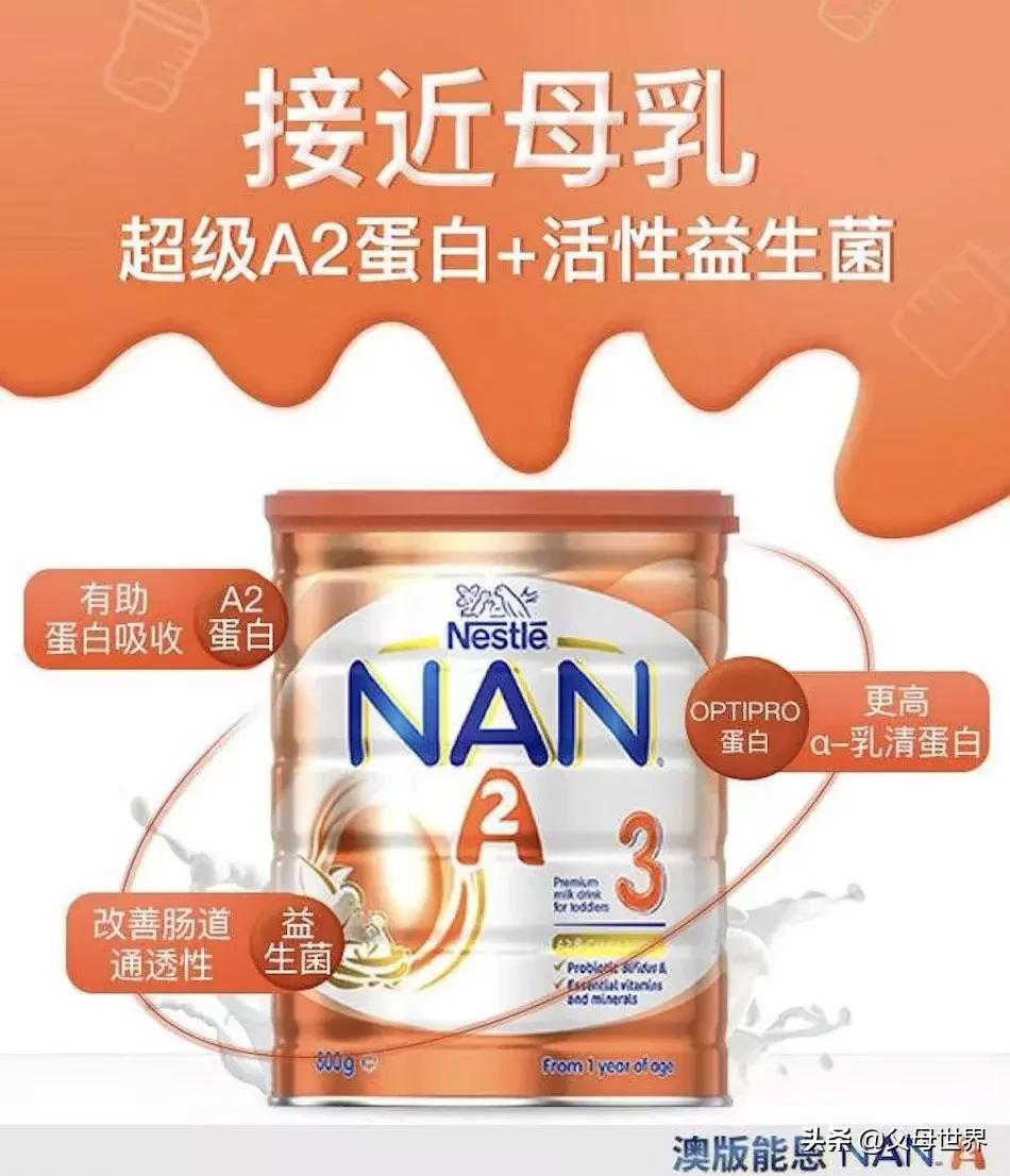 官宣！A*奶2**源+超级配方，更优秀的营养拍档，给宝宝更强的保护力