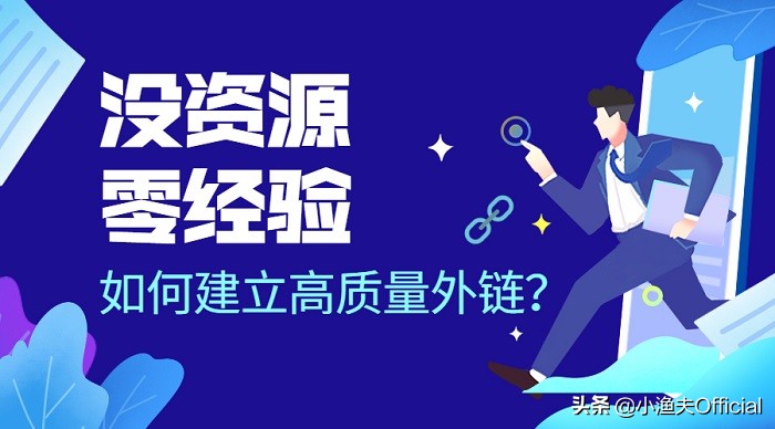 外贸seo外链怎么发,外贸独立站seo如何做外链