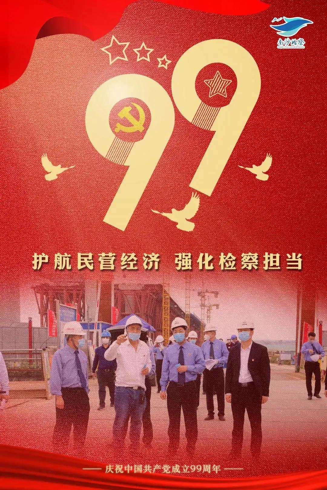 初心久久庆七一,初心久久