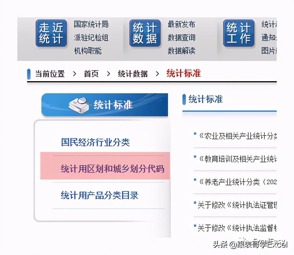 excel身份证格式错误怎么批量处理,excel找出身份证正确错误教程