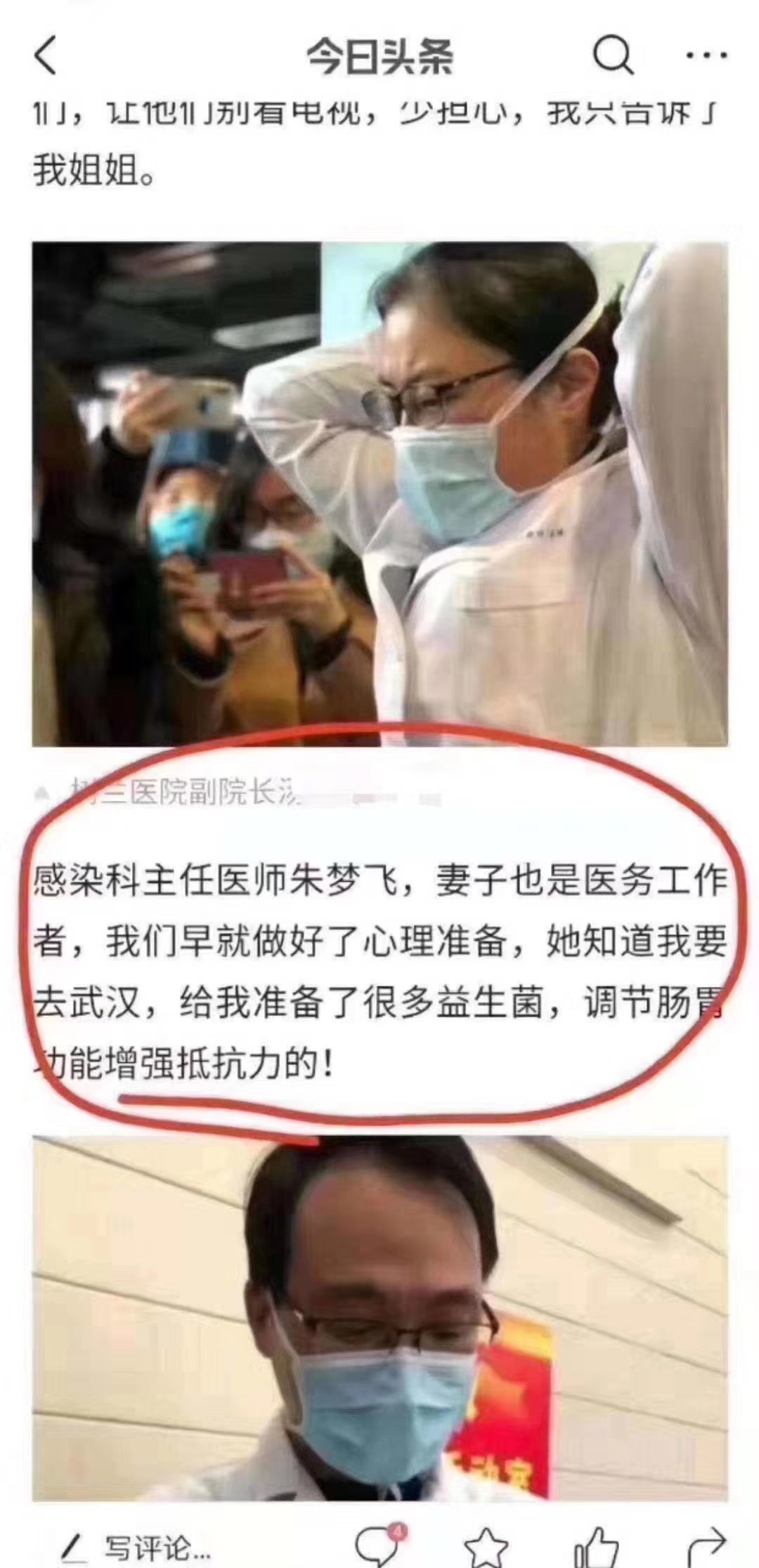 在疫情时怎样在家做好防范？