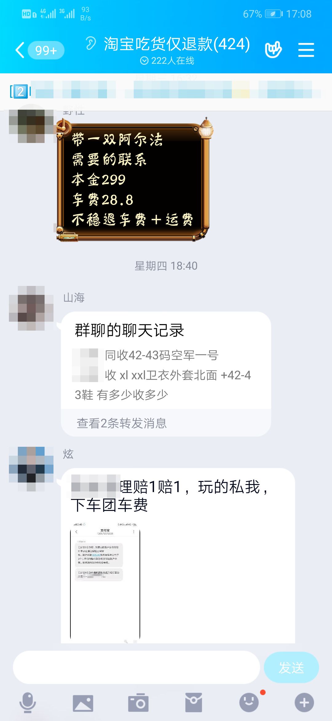职业吃货退款案例,职业吃货退赔