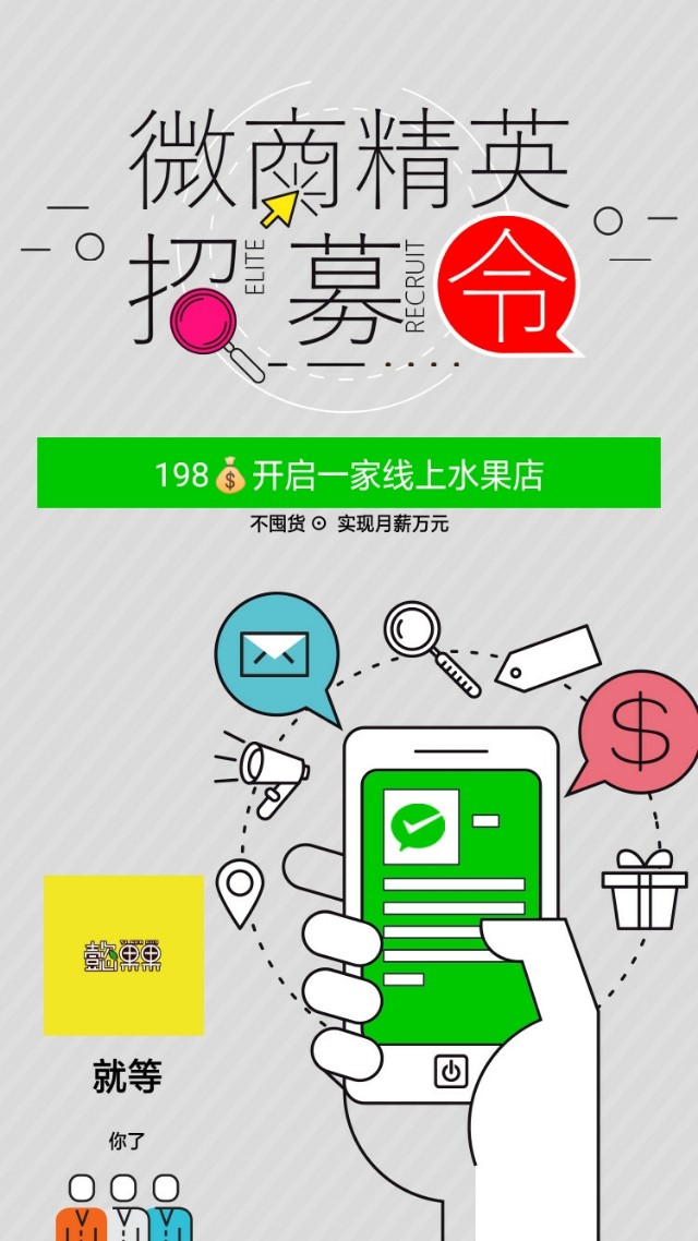 懿果生鲜加盟,懿果果生鲜创始人