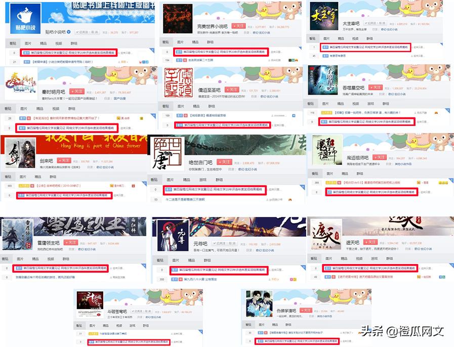 橙瓜网络文学奖各届获奖名单,2018橙瓜网络文学奖百强