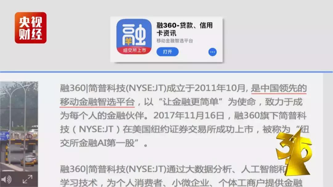 为啥贷款平台要查通讯记录,贷款app会不会偷偷获取通话记录