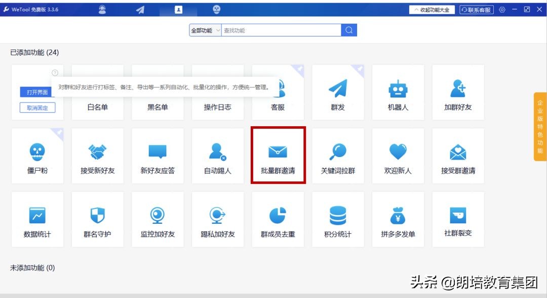疫情期间社群运营话术,疫情过后社群运营思路
