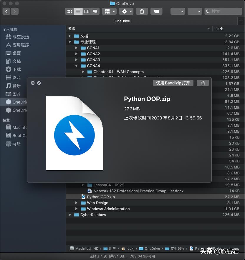 macos系统的快捷键,macos快捷键大全图