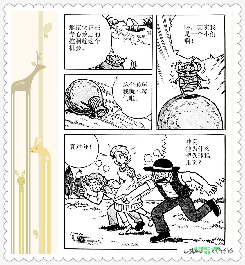 昆虫记法布尔动画片,昆虫记法布尔全套