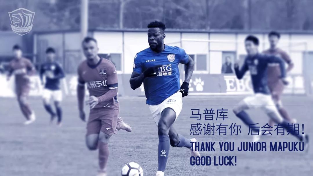 梅县铁汉华南虎,中甲logo