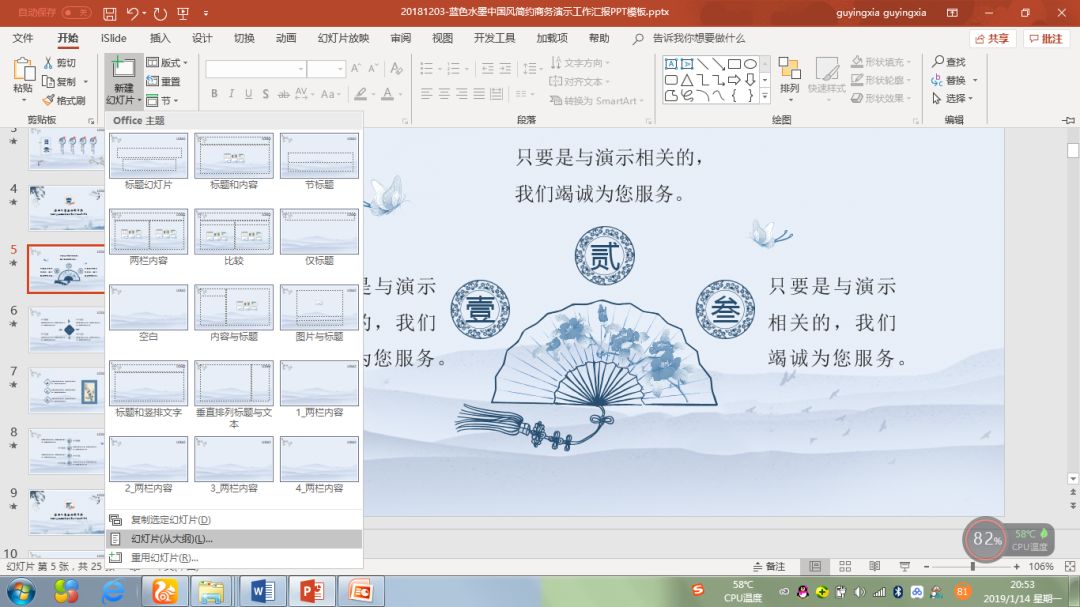 职场人这份实用ppt技巧赶快收藏吧,职场ppt必备的7种思维武器