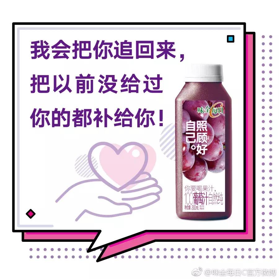 味全每日c哪个口味好喝,味全每日c代言词