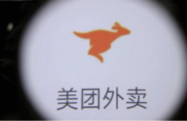 新商家抽成26%？美团外卖回应“佣金门”事件：每单利润不到2毛钱