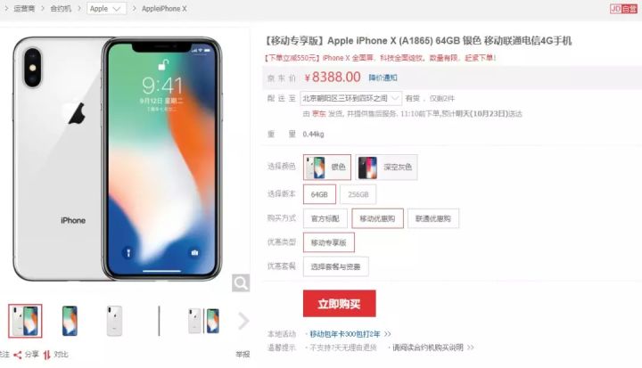 500元iphonexsmax,399块钱的iphonemax