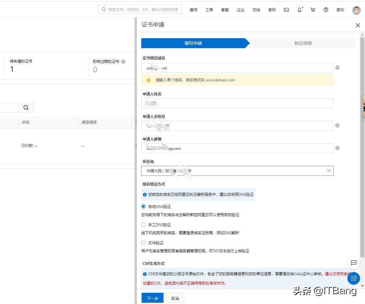 利用ROS搭建SSTP协议的VPN实现远程访问OpenMedia共享文件夹
