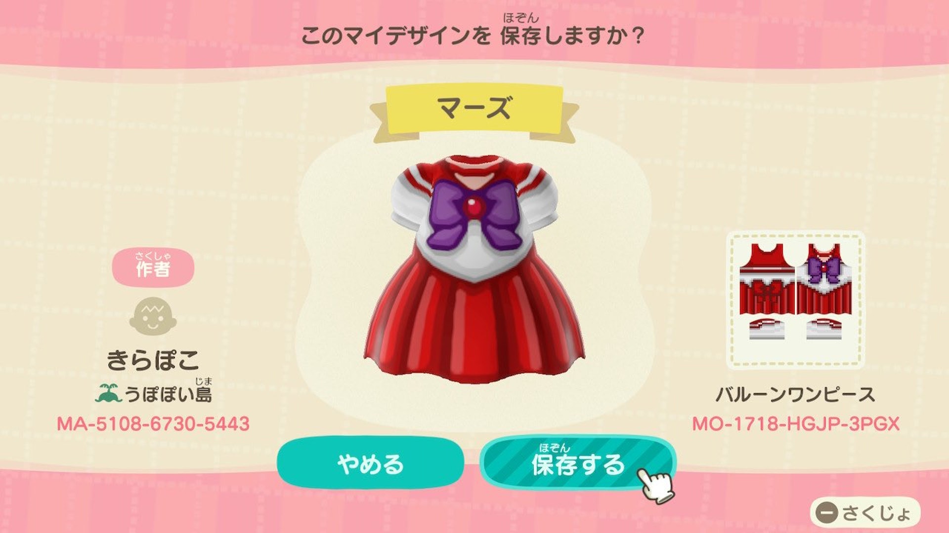 《动物之森》美少女战士变身热潮！服装店买水手服、*载下**设计分享