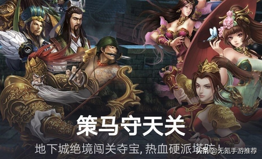 塔防三国手游,三国题材的塔防手机游戏