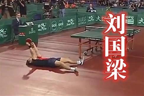 刘国梁张怡宁乒乓球比赛,刘国梁谈张怡宁和马龙