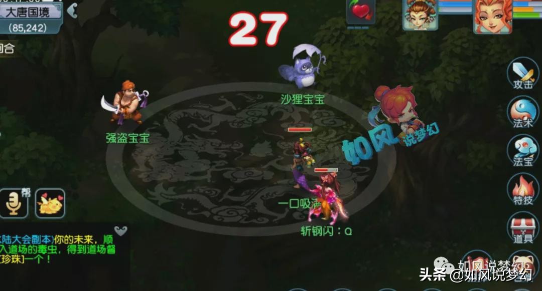 梦幻西游杨洋副本攻略五开,梦幻西游杨洋副本五开