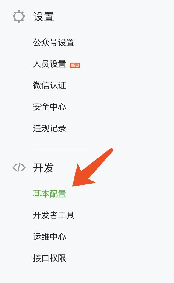 微信公众号对接付费小说,如何搭建小说微信公众号