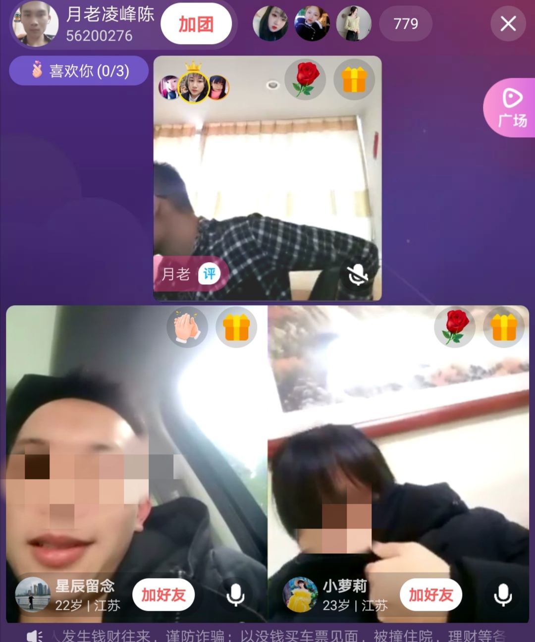 女生免费，男生30元，我在直播间里卖“爱情”