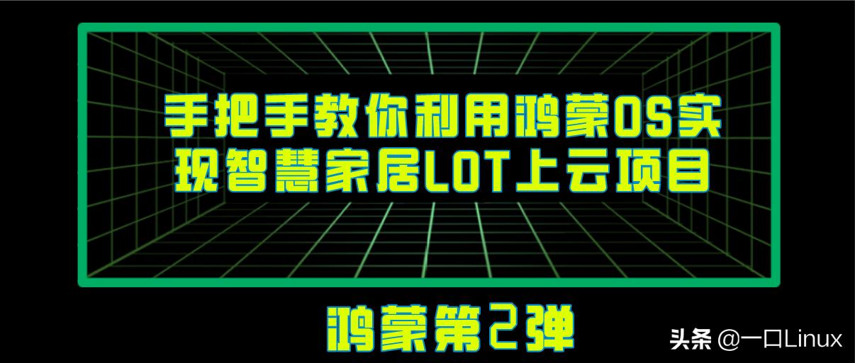 鸿蒙系统万物互联怎么操作,如何在第三方应用使用鸿蒙系统