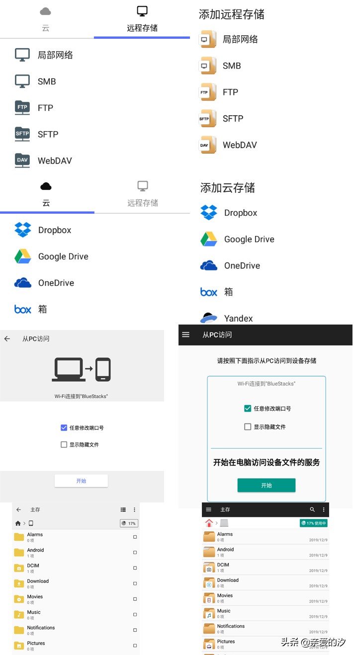 安卓好用的文件管理器,安卓手机es文件浏览器