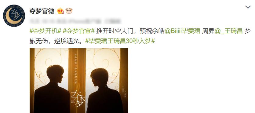 毕雯珺首部双男主剧来袭，搭档又是老熟人，冲着阵容这剧要火