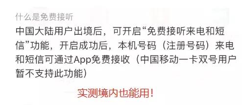 iphone通过app实现双卡双待,一键搞定iphone手机也能双卡双待