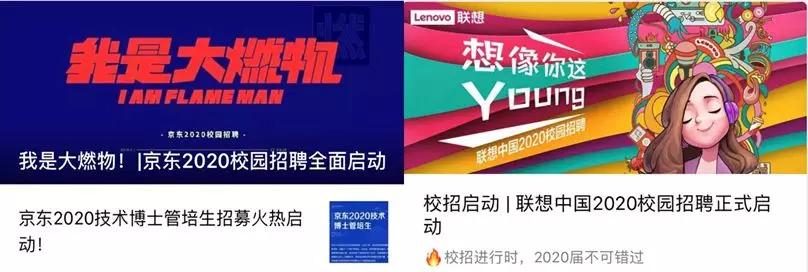 2020届校园招聘开启！你还不知道简历怎么写？