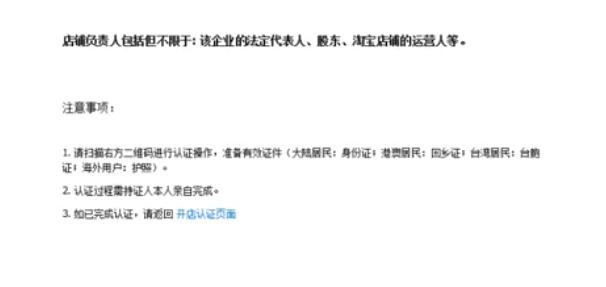 淘宝新手开店必知的4点基础操作,淘宝开店流程及注意事项和方法