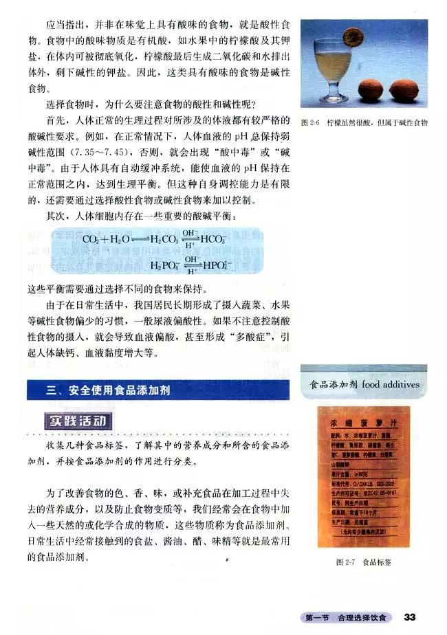 高中化学选修四全套教学视频,高中化学选修三视频教程全集