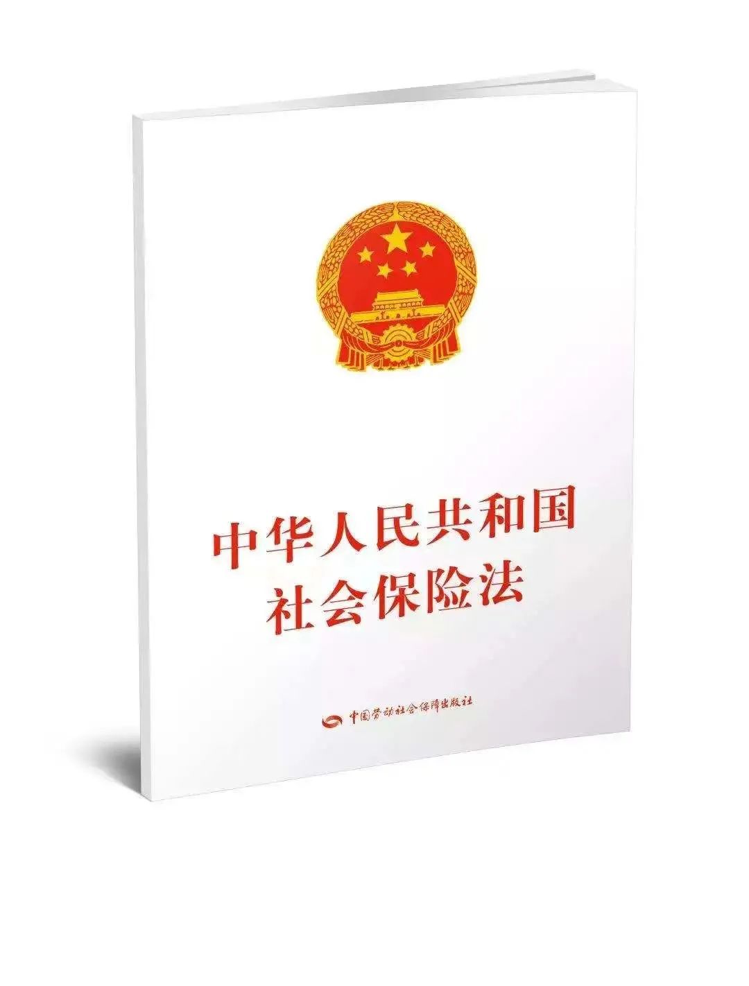 医保社保和养老保险有什么区别,农村交的养老保险是社保还是医保