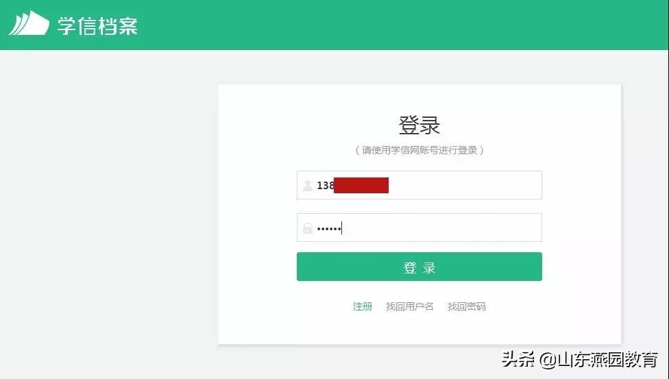 学籍信息学历信息如何查询,学历学籍验证报告在学信网怎么查