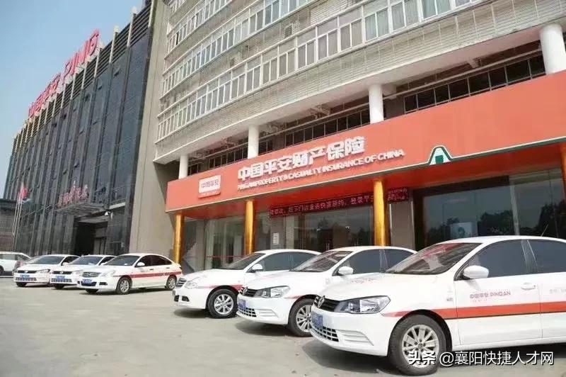 平安车险兼职招聘,有没有平安车险的工资待遇