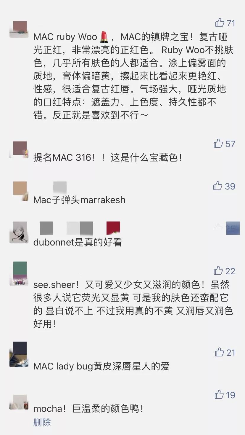 7支最火的mac口红试色,mac最值得买的5支口红