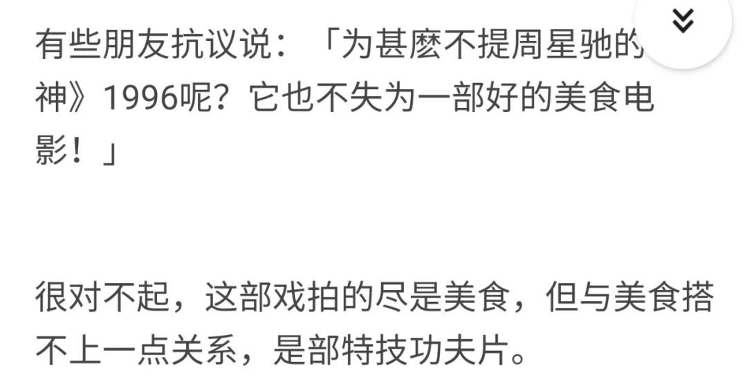 食神电影片段牛肉丸,食神电影里的经典