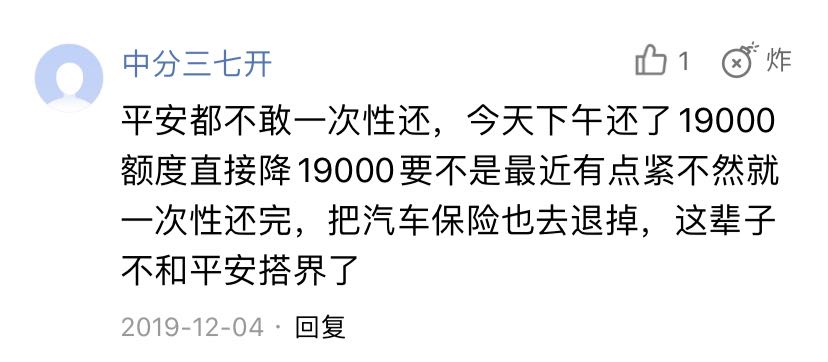 最新信用卡降额新闻,银行通知信用卡降额后多久会降