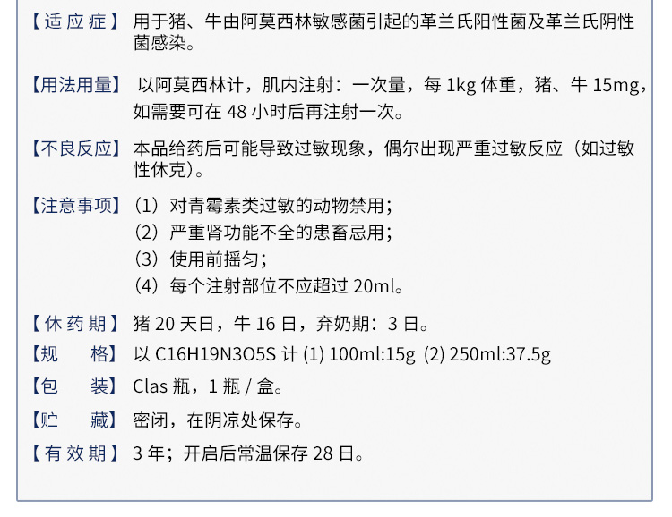 养猪场青霉素的用法用量,猪场常用的32种粉剂兽药用法用量