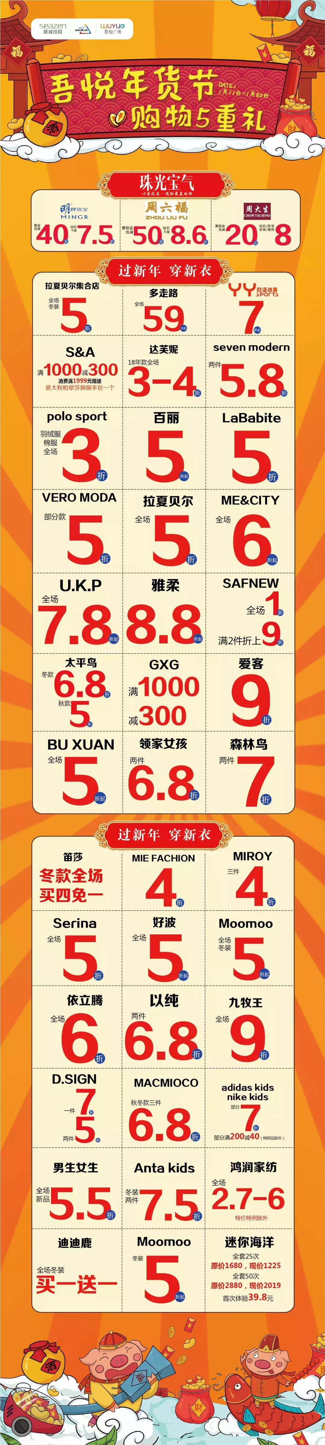 家电大奖带回家！腊八节吾悦喊你免费喝粥啦！