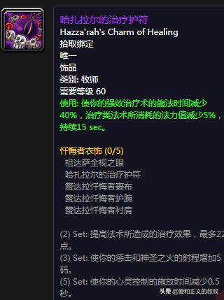 白衣天使的翅膀，WOW60年代牧师套装大解析，最强信仰套太BUG了